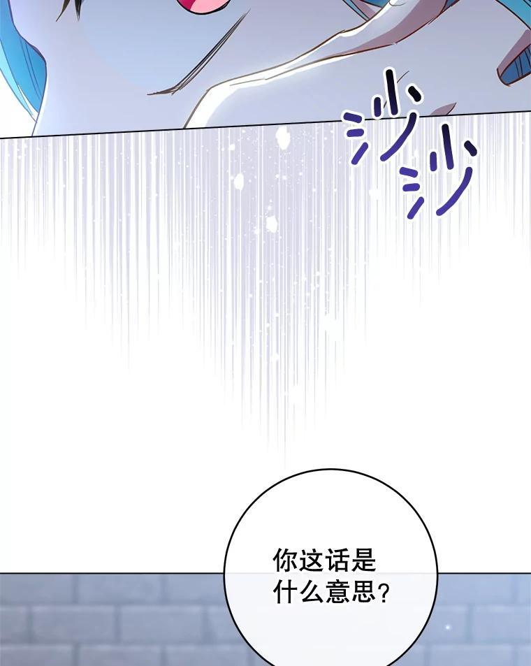148.虚伪的真面目 第107页