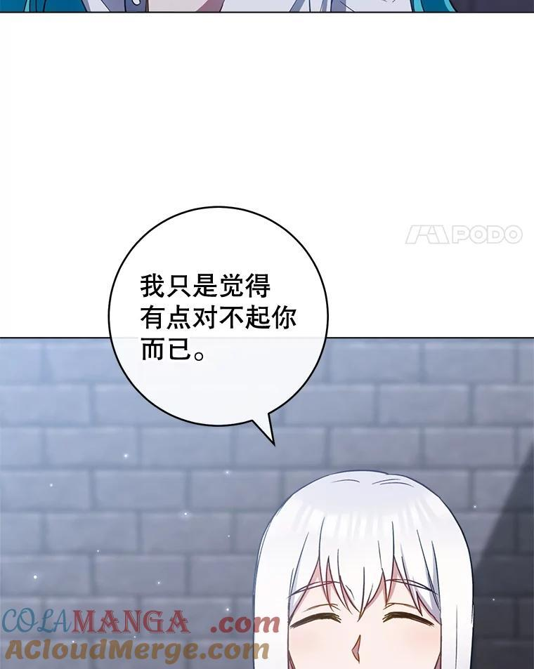 148.虚伪的真面目 第109页