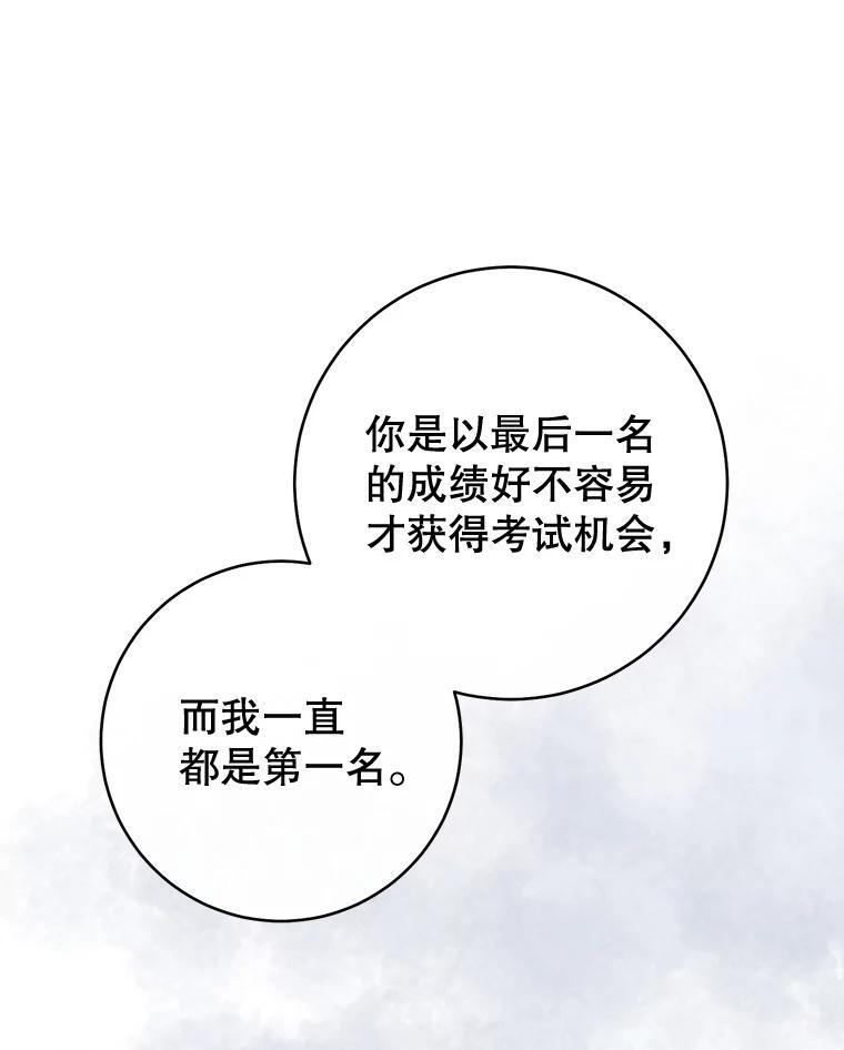 148.虚伪的真面目 第111页