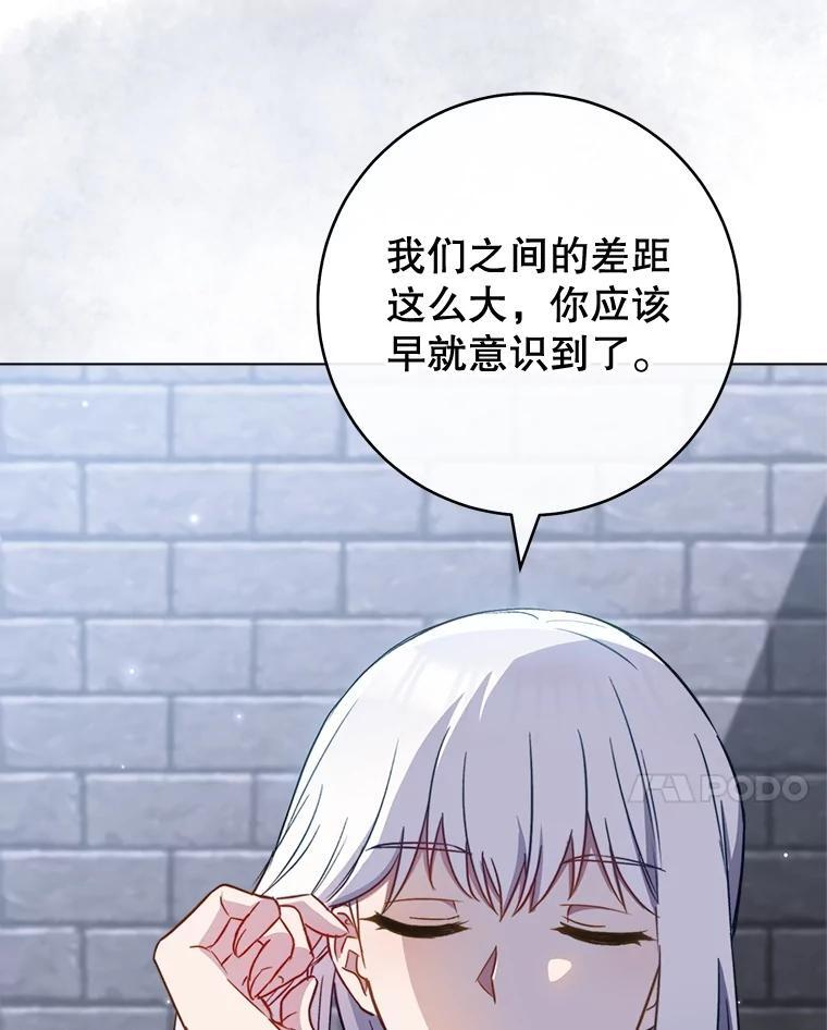 148.虚伪的真面目 第112页