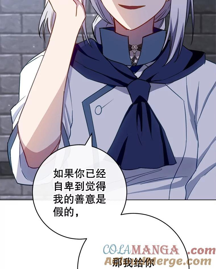 148.虚伪的真面目 第113页