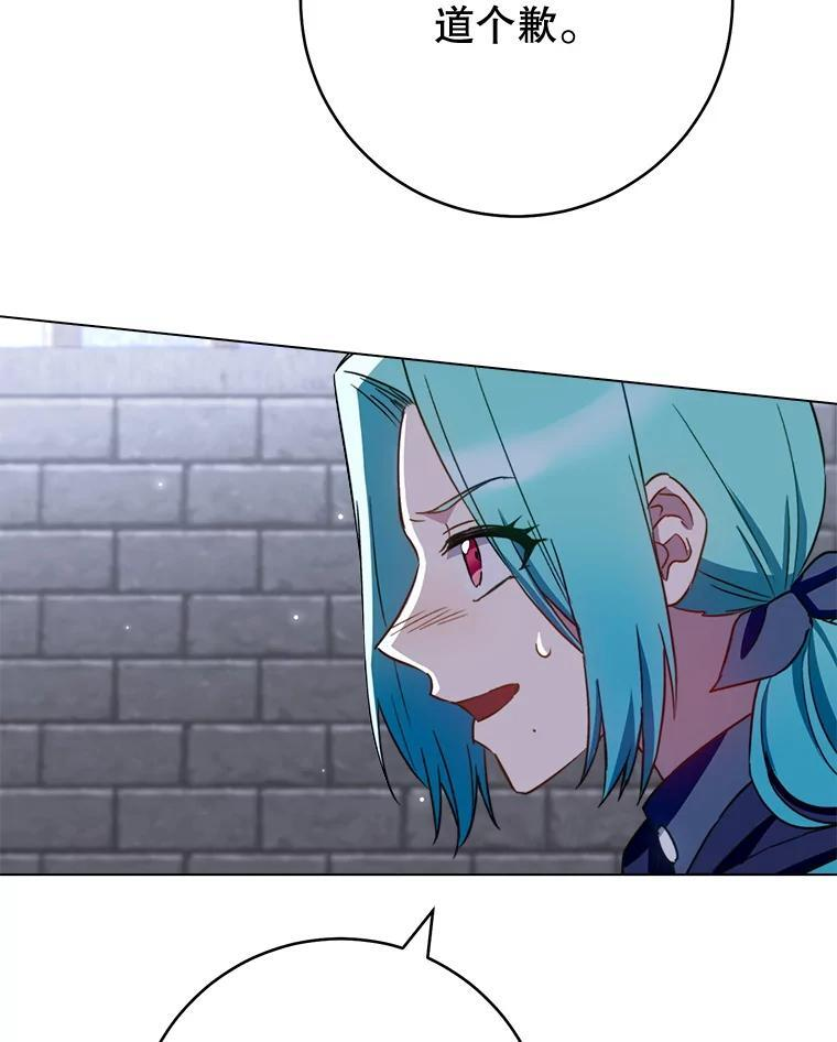 148.虚伪的真面目 第114页