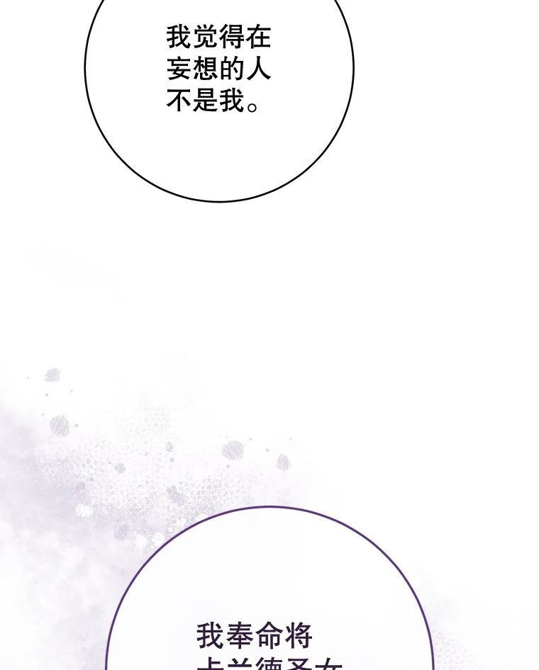148.虚伪的真面目 第115页