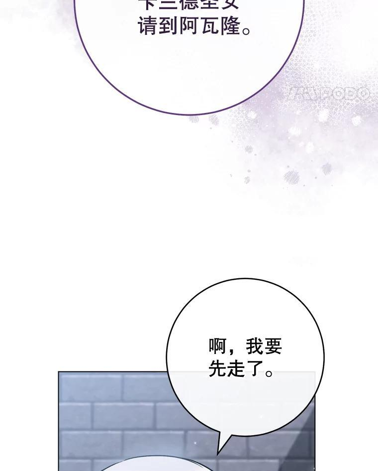 148.虚伪的真面目 第116页