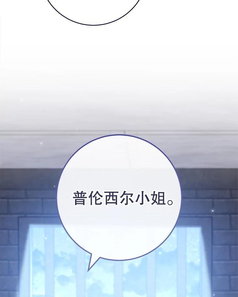 148.虚伪的真面目 第118页