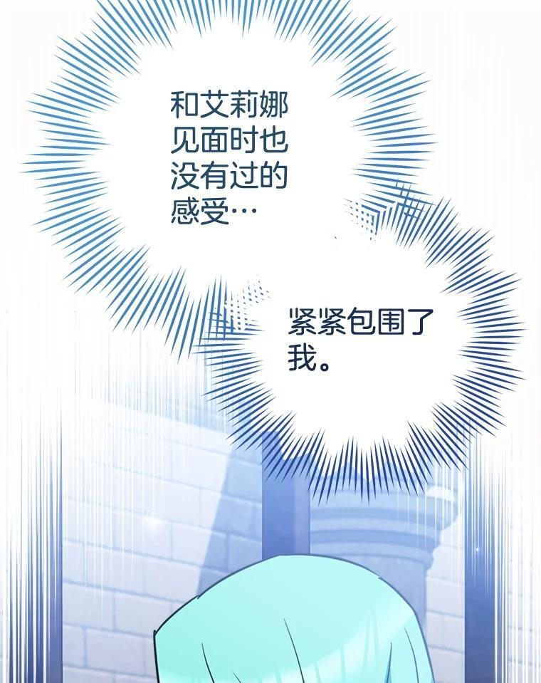 148.虚伪的真面目 第131页