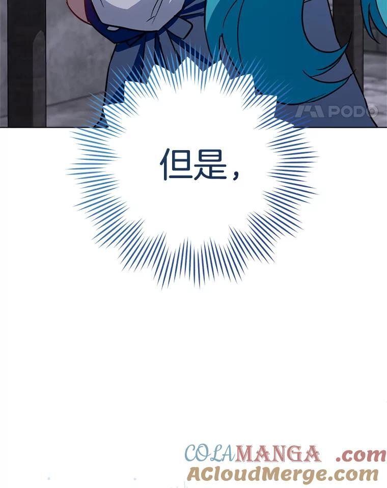 148.虚伪的真面目 第133页