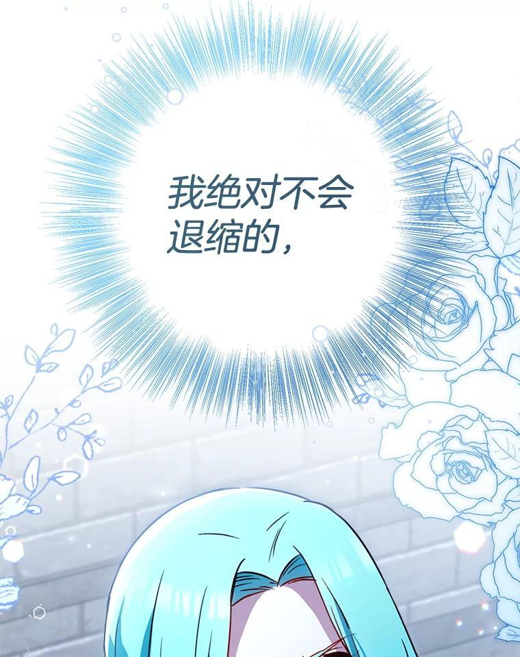 148.虚伪的真面目 第134页