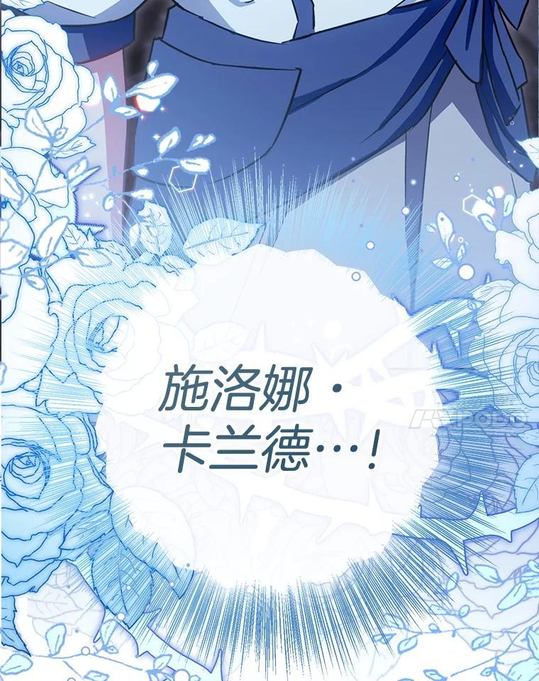 148.虚伪的真面目 第136页
