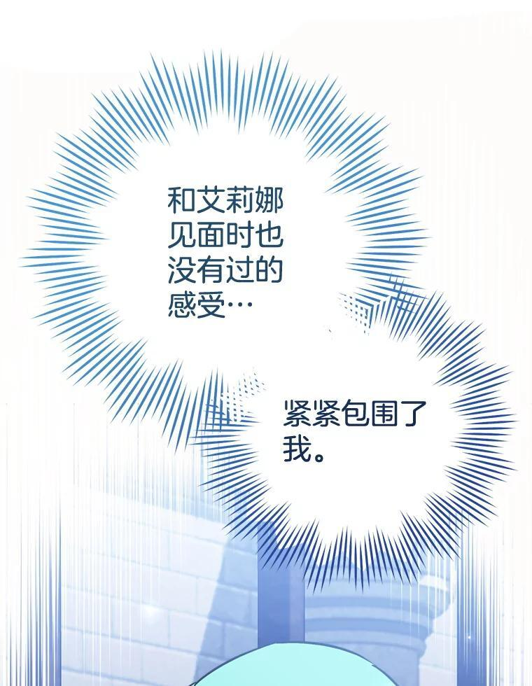 149.准备舞会 第3页
