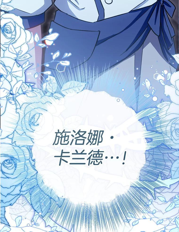 149.准备舞会 第8页