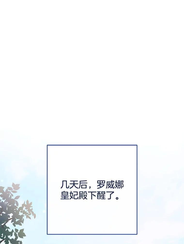 149.准备舞会 第12页