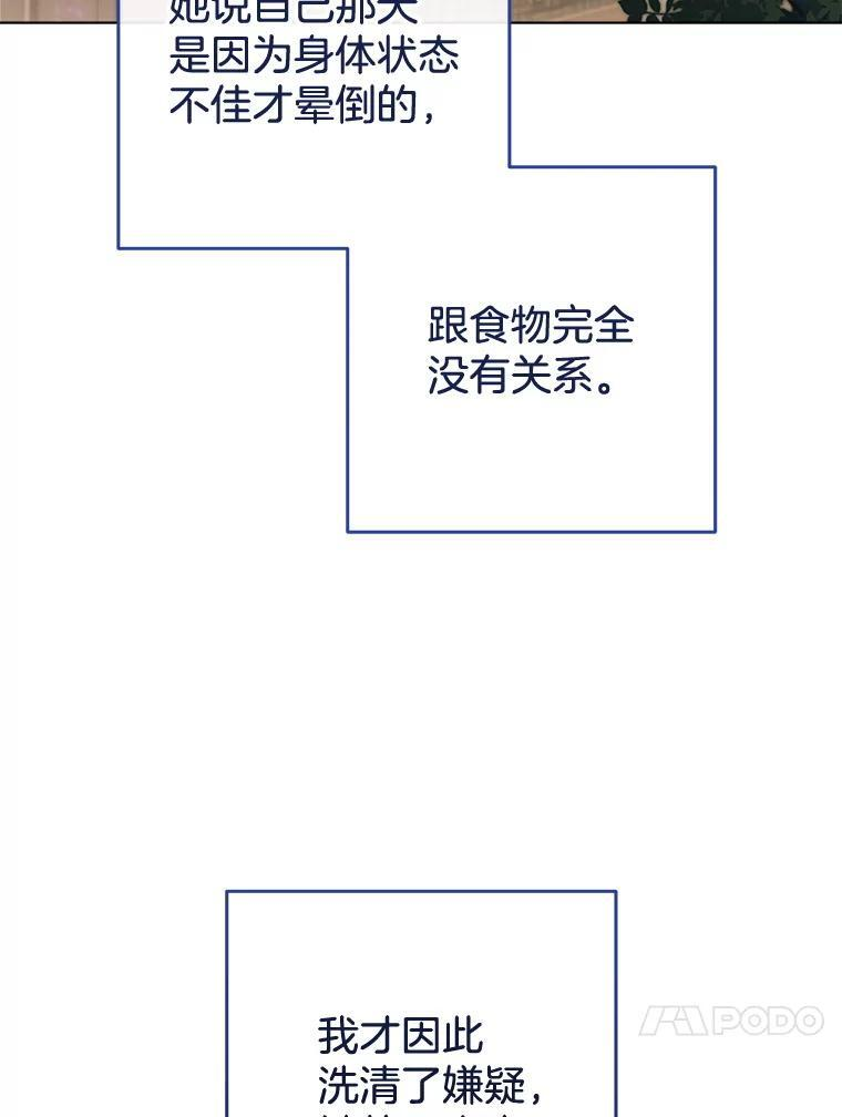 149.准备舞会 第14页