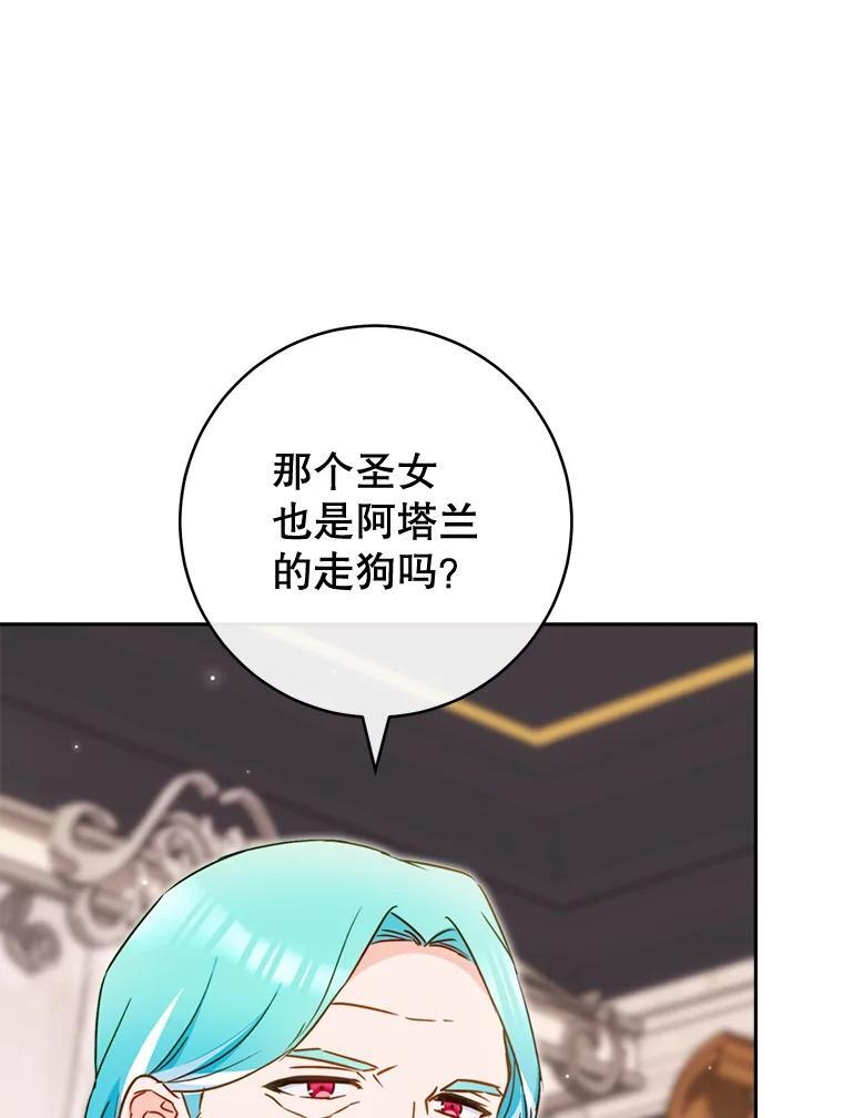 149.准备舞会 第16页
