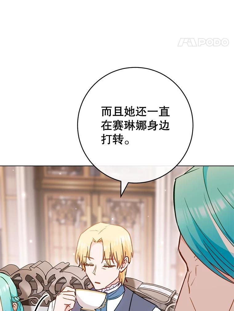 149.准备舞会 第18页