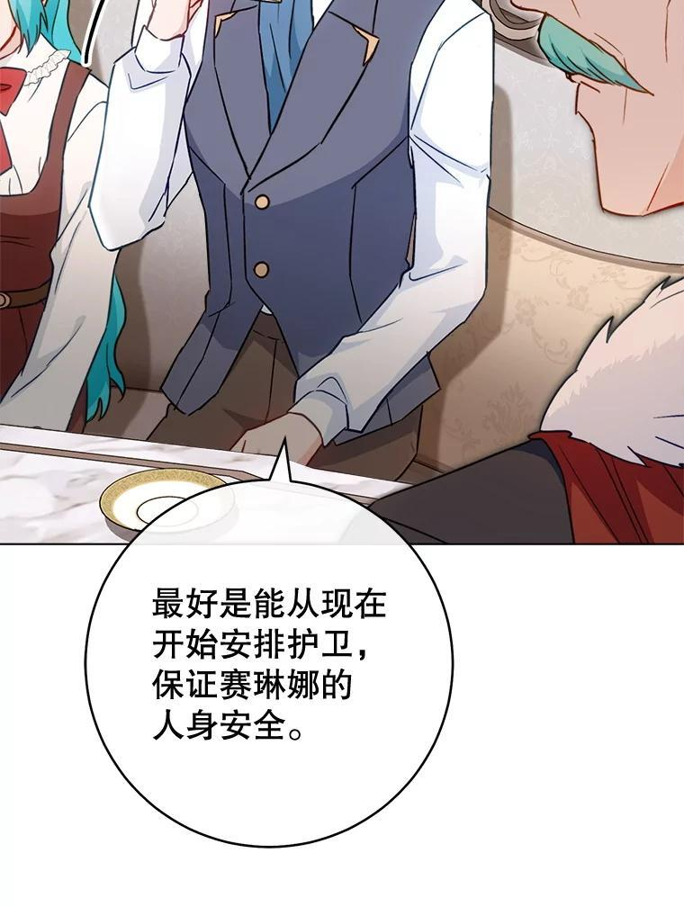 149.准备舞会 第19页