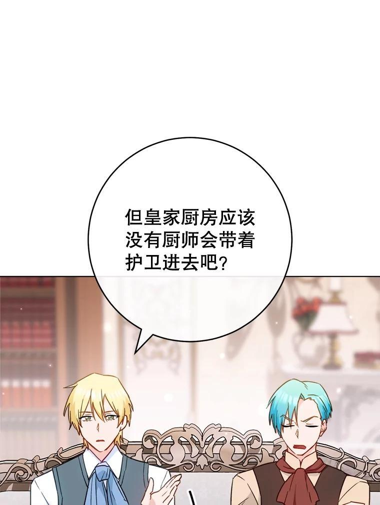 149.准备舞会 第20页