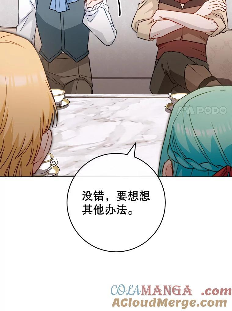 149.准备舞会 第21页