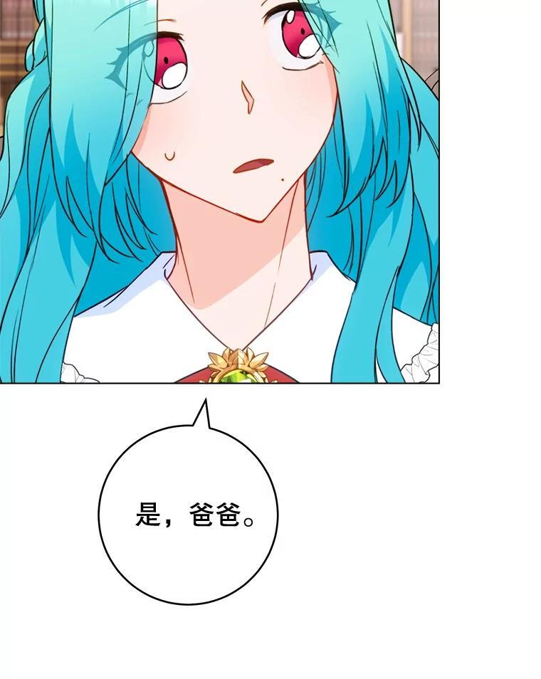 149.准备舞会 第23页