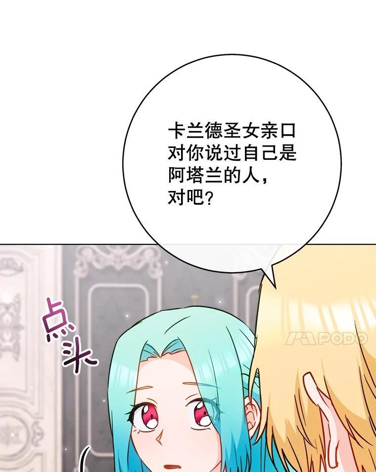 149.准备舞会 第24页
