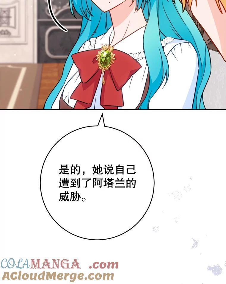 149.准备舞会 第25页