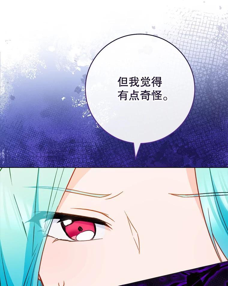 149.准备舞会 第26页