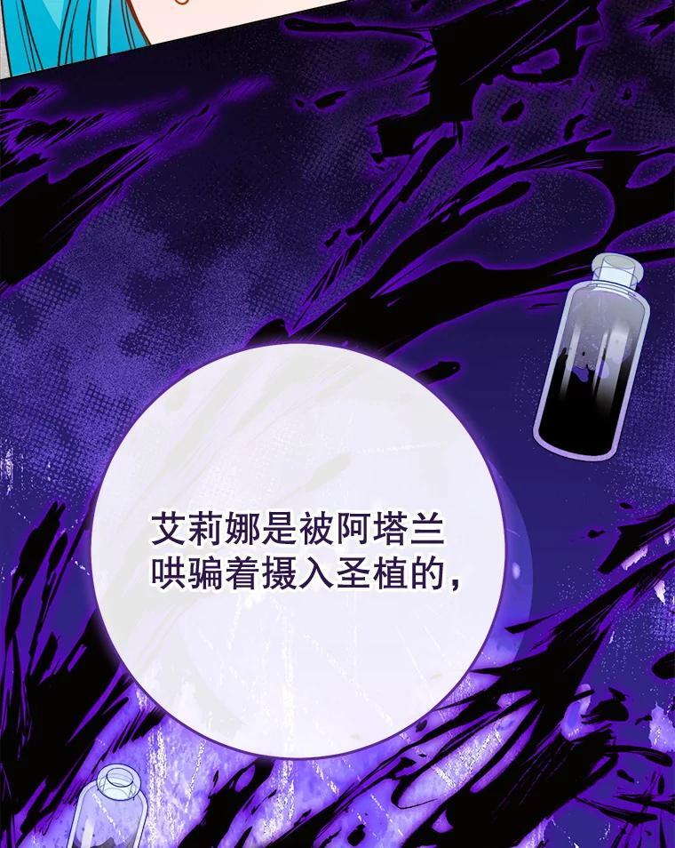 149.准备舞会 第27页