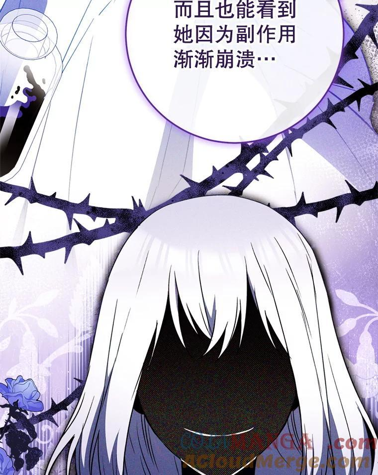 149.准备舞会 第29页