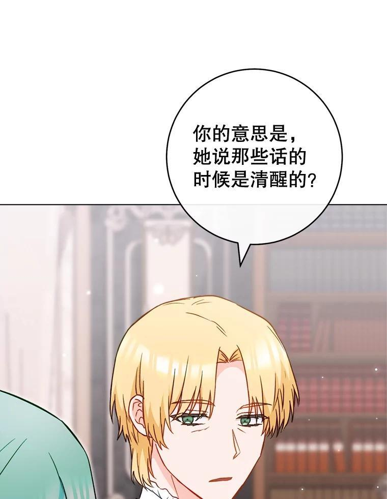 149.准备舞会 第32页