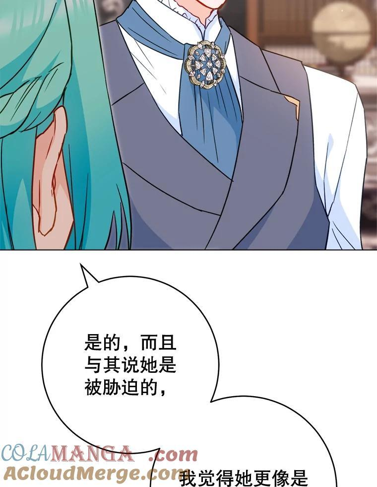 149.准备舞会 第33页