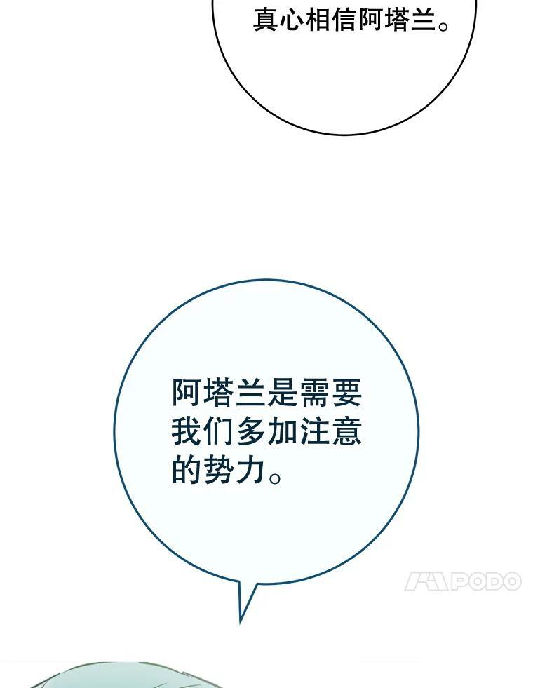 149.准备舞会 第34页