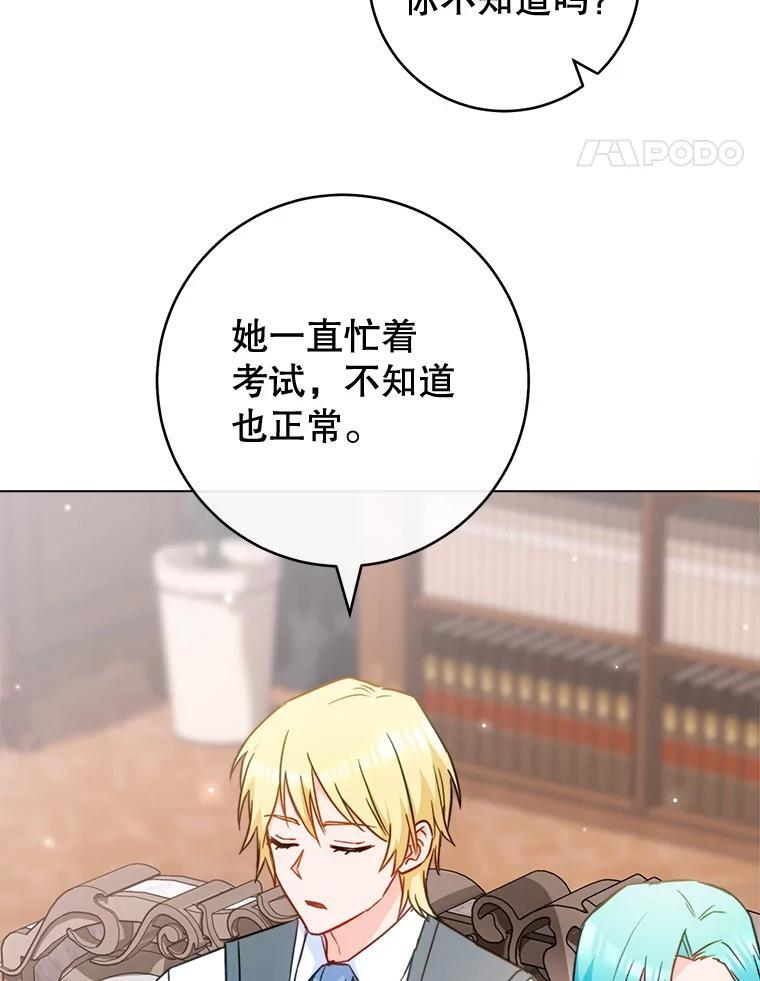 149.准备舞会 第38页