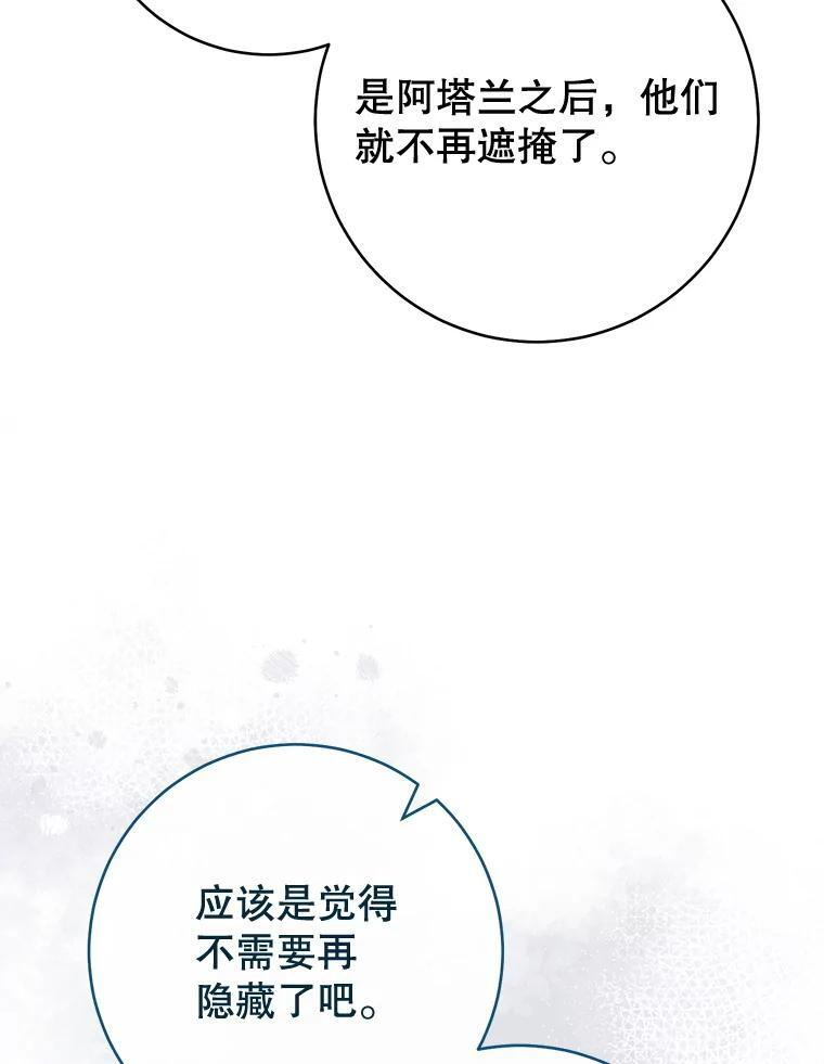 149.准备舞会 第40页