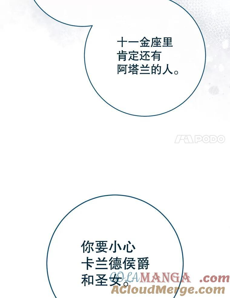 149.准备舞会 第41页