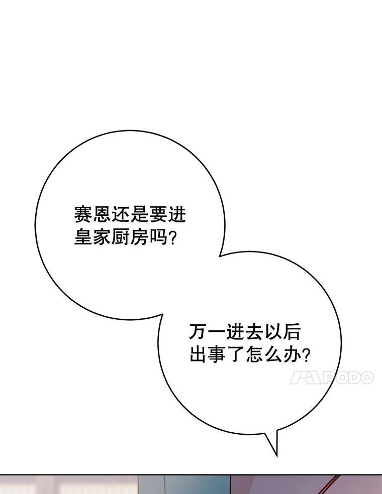 149.准备舞会 第44页