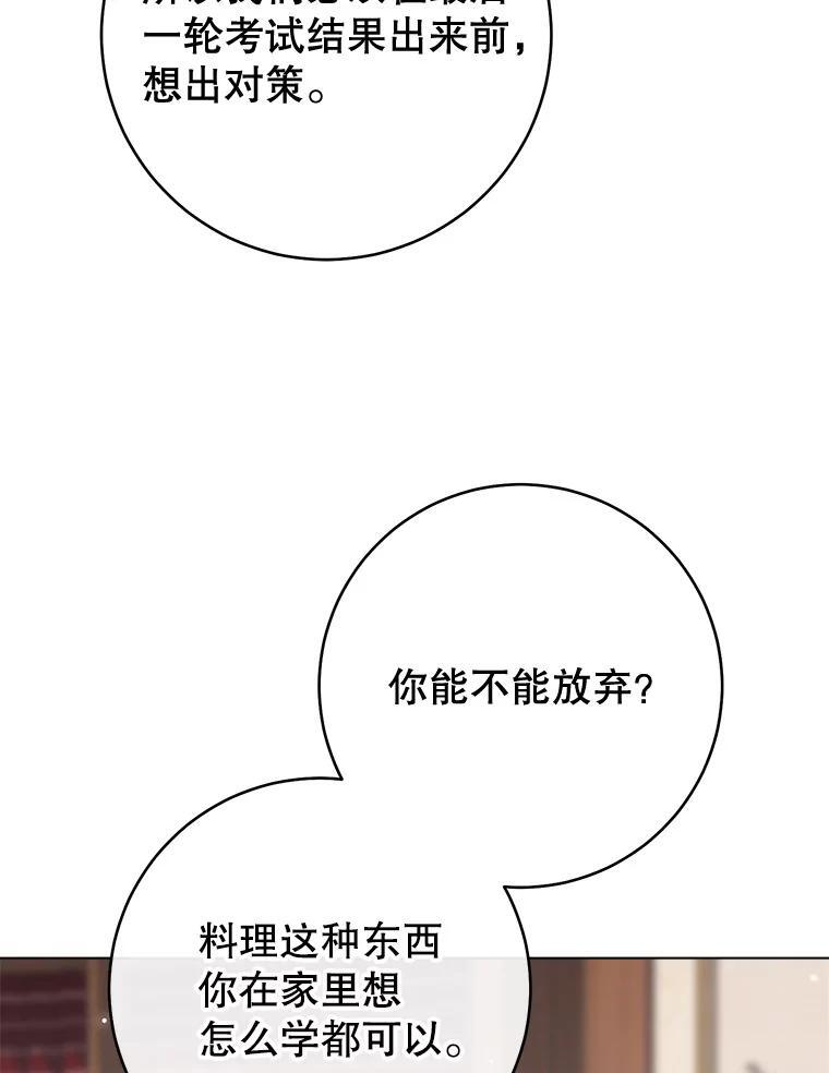 149.准备舞会 第46页