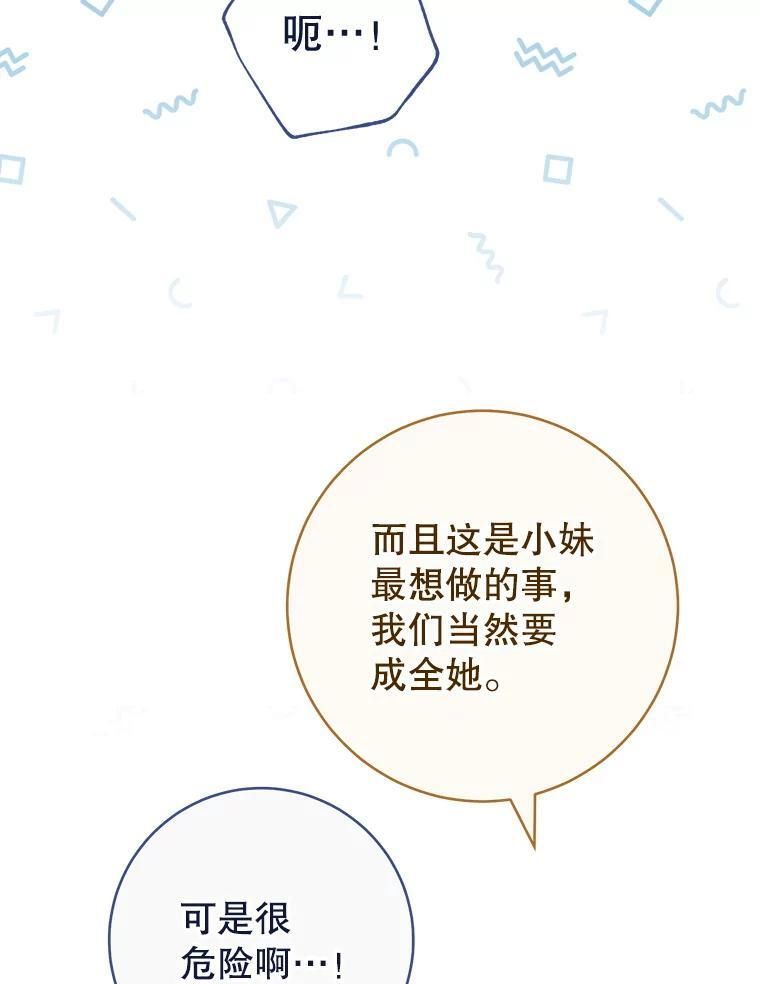 149.准备舞会 第50页