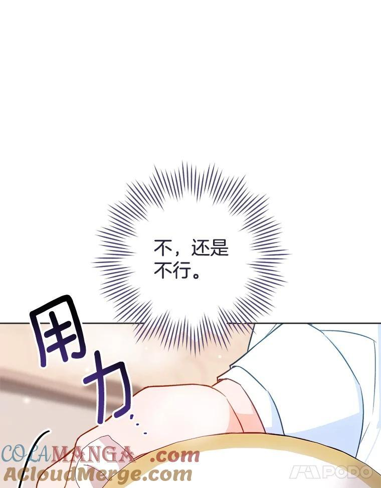 149.准备舞会 第57页