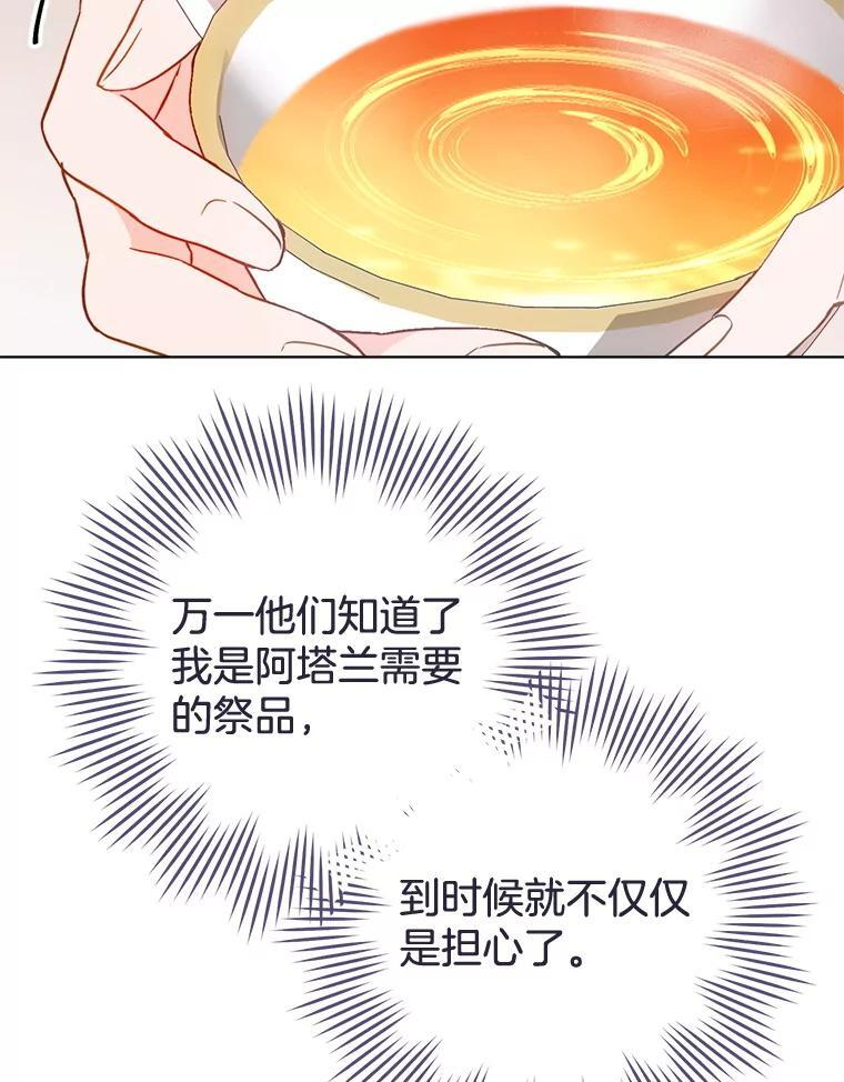 149.准备舞会 第58页