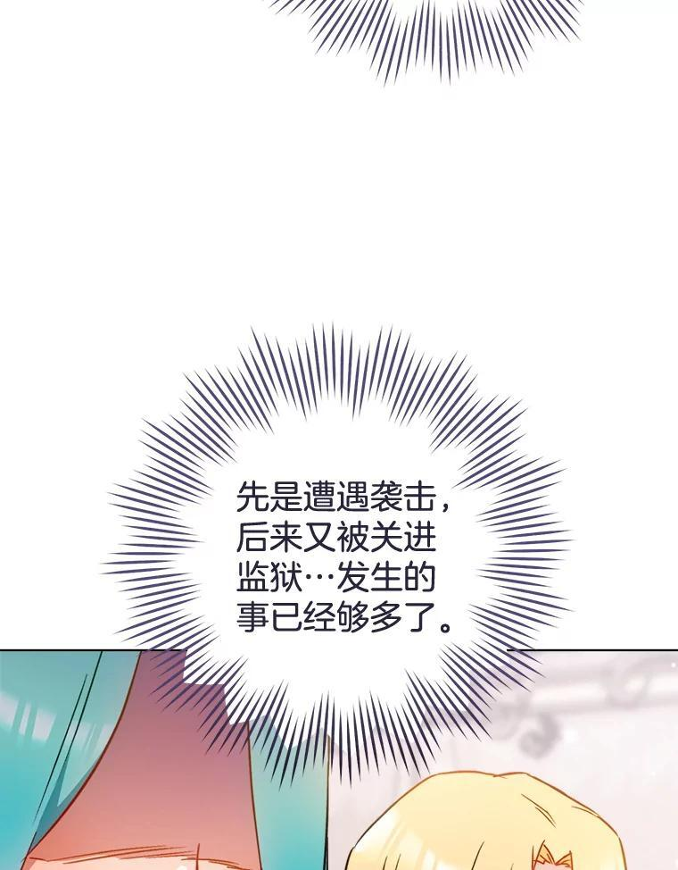 149.准备舞会 第59页