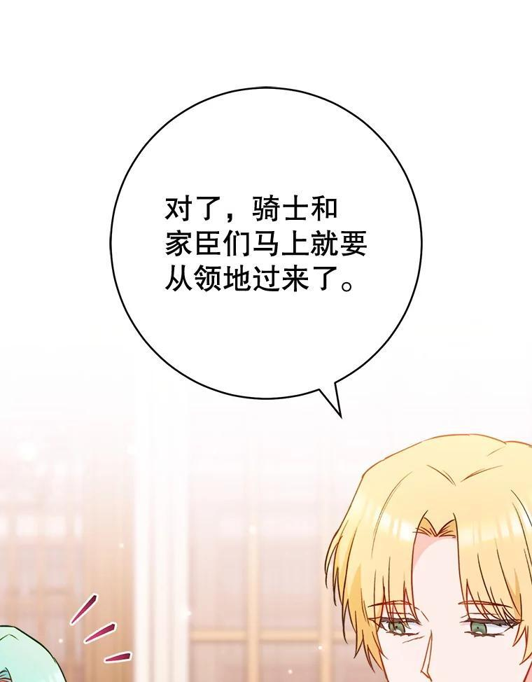 149.准备舞会 第62页