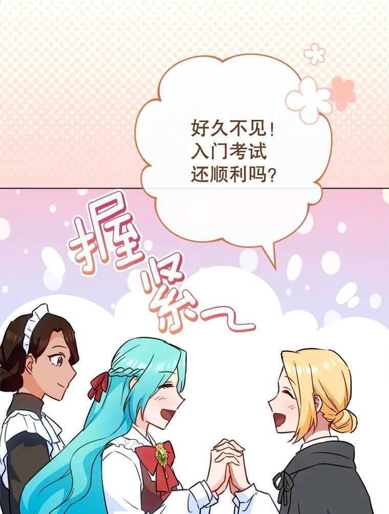 149.准备舞会 第68页