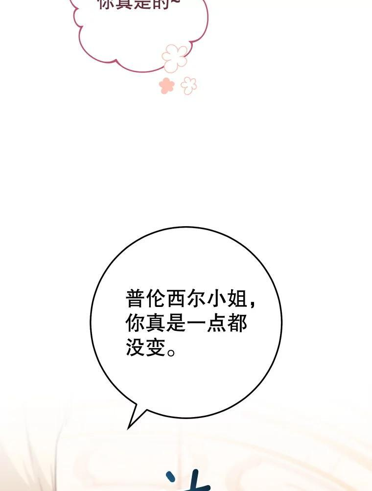 149.准备舞会 第70页