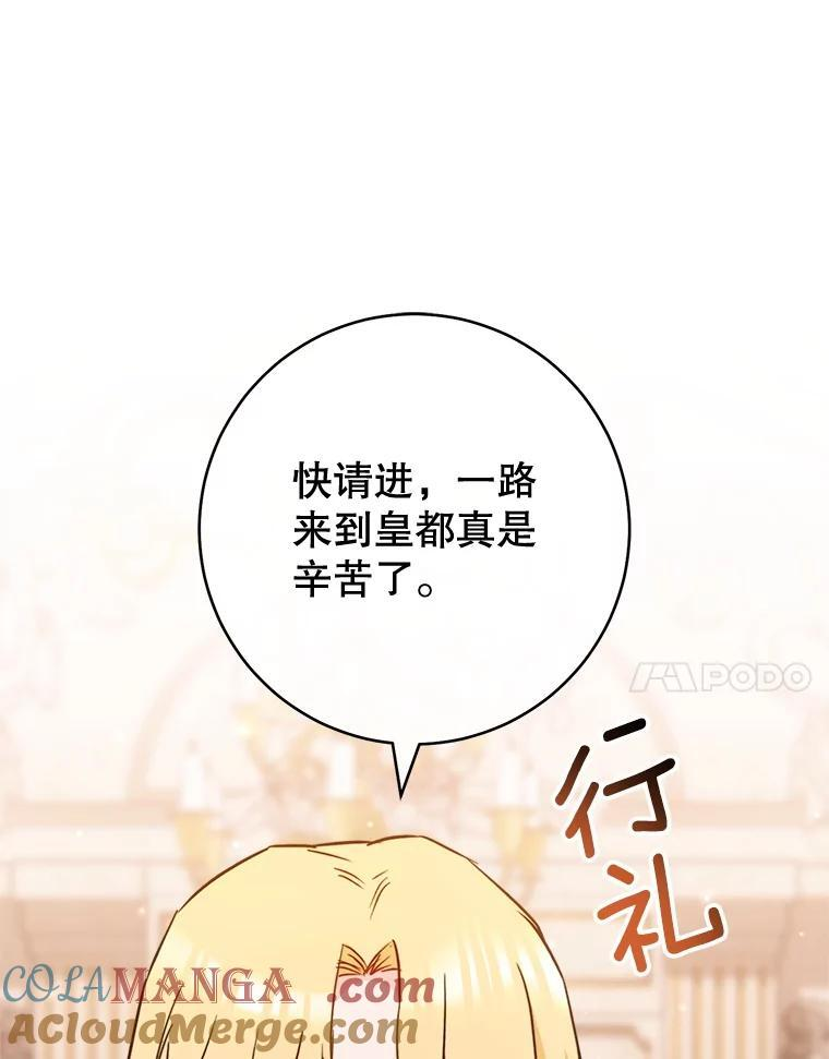 149.准备舞会 第77页