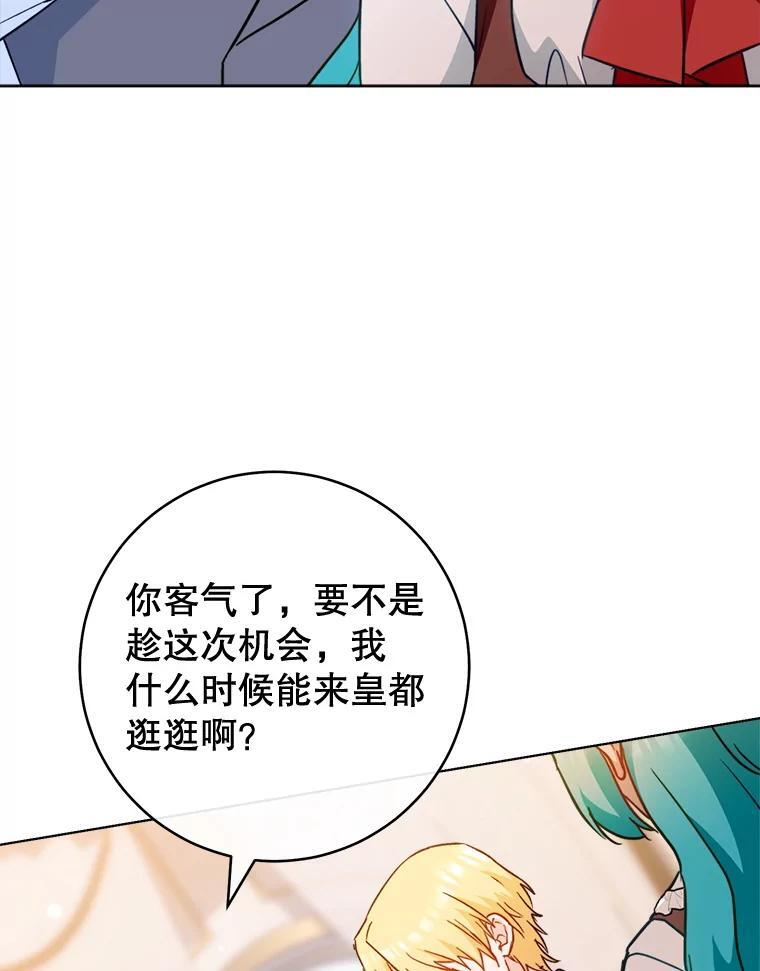 149.准备舞会 第79页