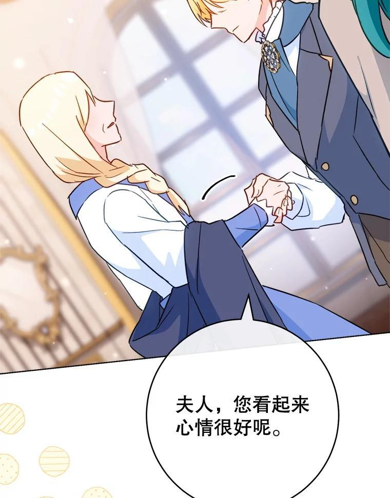 149.准备舞会 第80页