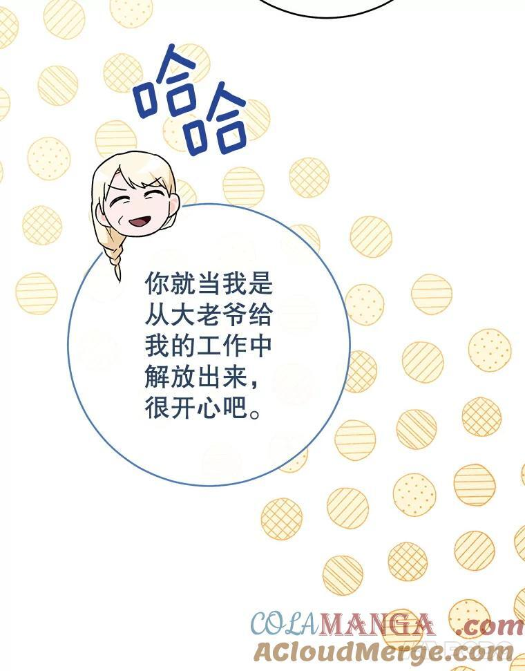 149.准备舞会 第81页
