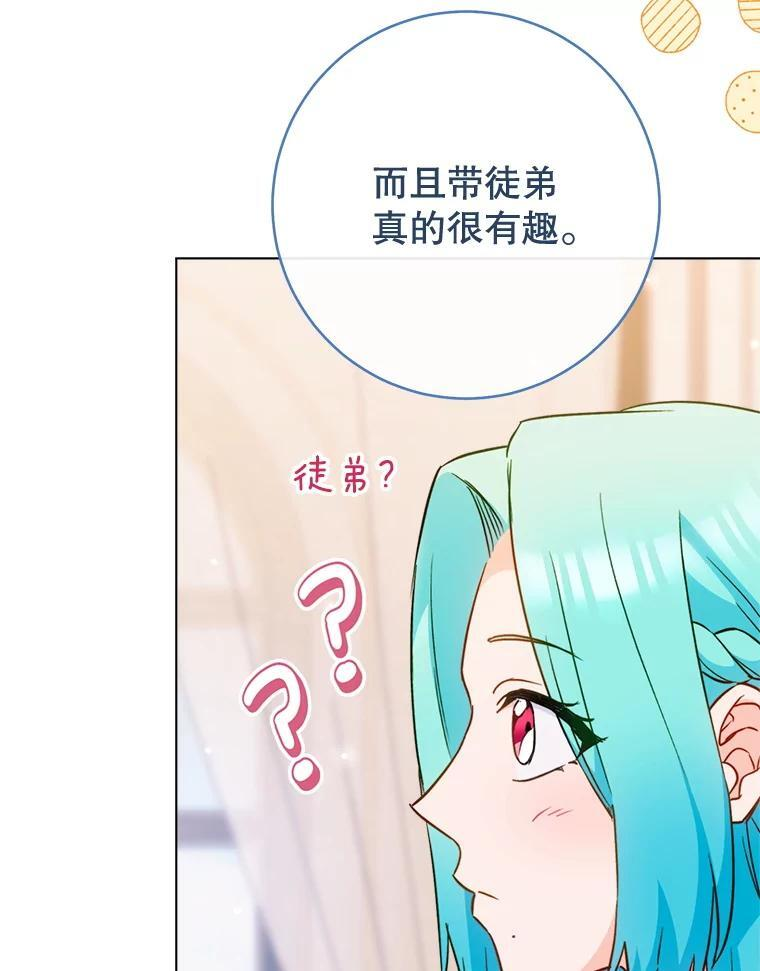 149.准备舞会 第82页