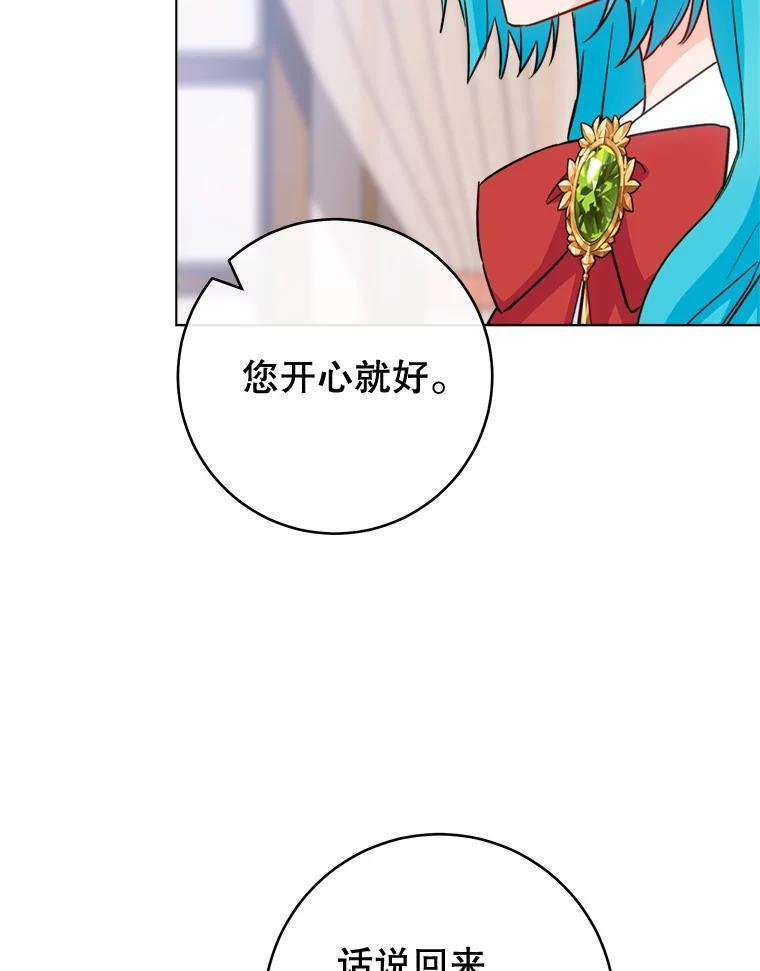 149.准备舞会 第83页