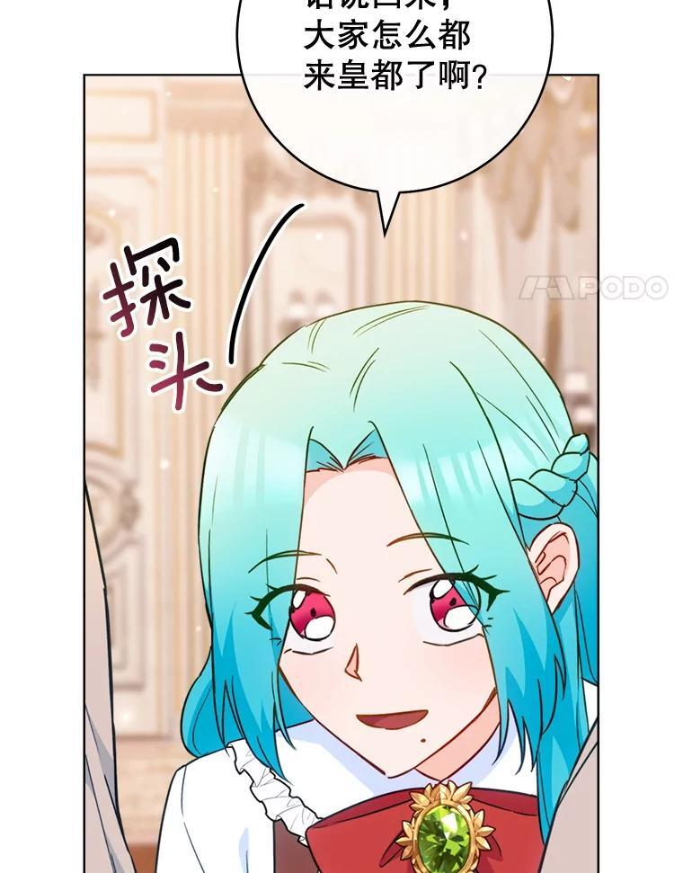 149.准备舞会 第84页